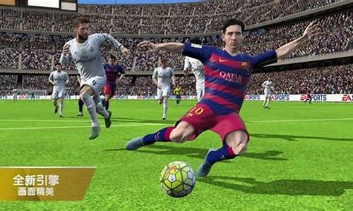 fifa16手机版_fifa16手机版安卓中文版下载