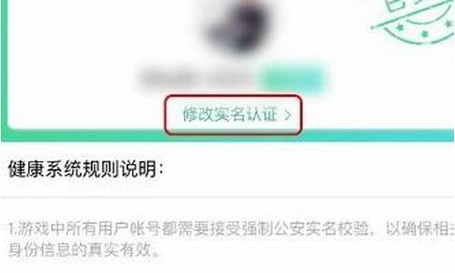 qq游戏实名认证怎么修改不了_qq游戏实名认证怎么修改不了了