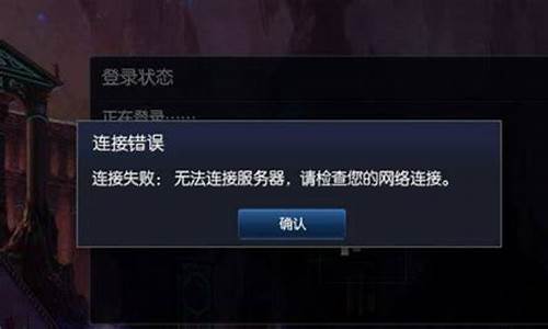 lol不能观战怎么回事_lol不能观战怎么回事 有以下原因