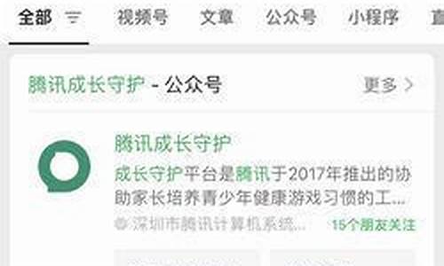 腾讯游戏实名认证解除微信未成年_腾讯游戏实名认证解除微信未成年怎么办