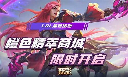 腾讯视频lol_腾讯视频lol比赛视频直播