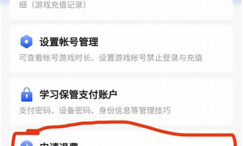 王者荣耀退款怎么退全款90天以外_王者荣耀退款怎么退全款90天以外的钱