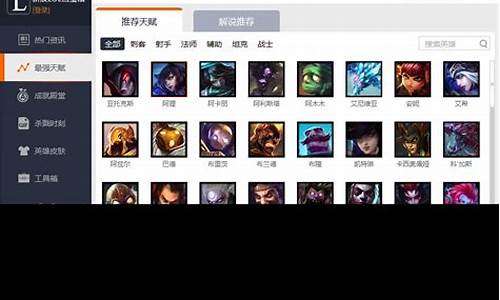 lol新浪百宝箱_lol新浪百宝箱官方下载