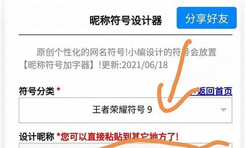 游戏名字符号大全花样符号可复制粘贴_游戏名字符号大全 花样符号可复制